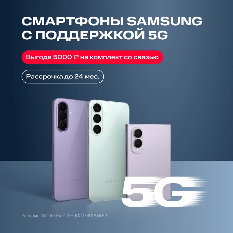 Galaxy A57, Galaxy S26 FE или Galaxy Z Fold8?