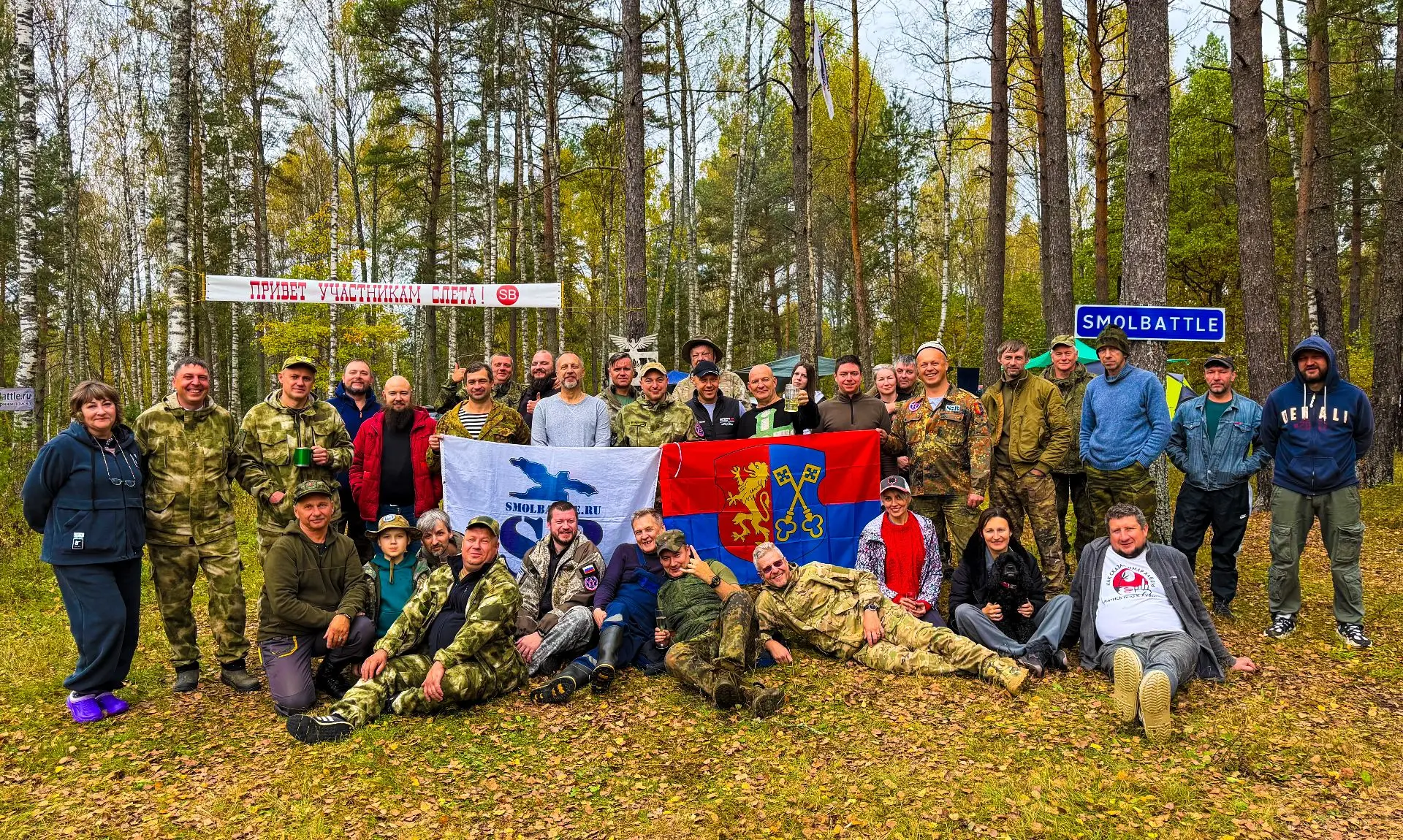 26 сентября состоялась осенняя встреча SmolBattle — в этот раз не слет, а мини-посиделк...