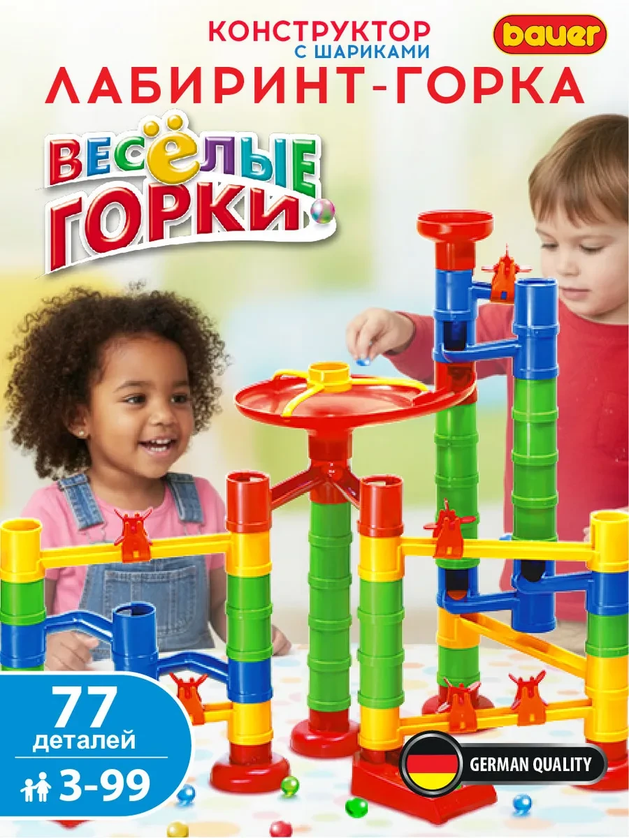 ⚡️ Конструктор для мальчиков девочек Весёлые горки 77 деталей, Bauer.