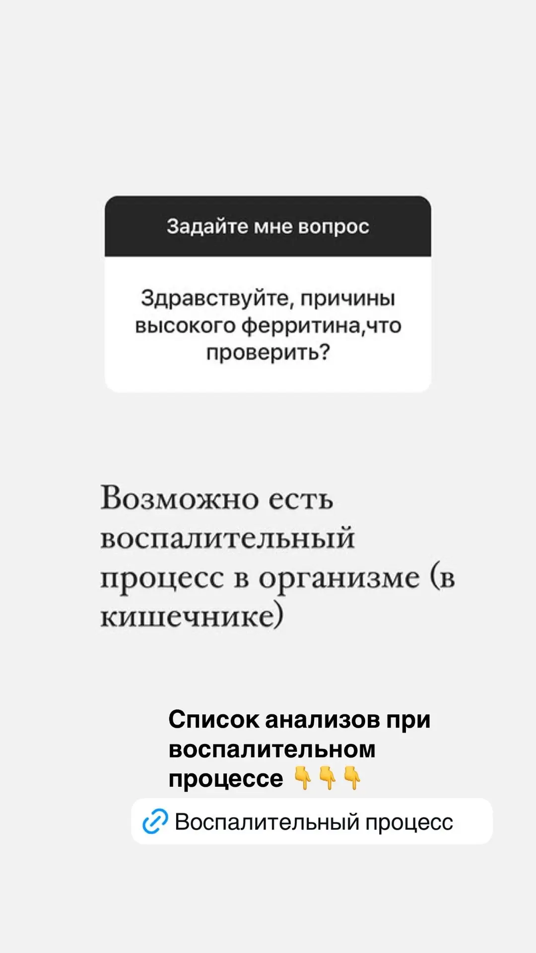 💥 ответы на вопросы. Вчерашний сторис  Приложение «Менопаузе нет» - узнать подробную информацию про 
