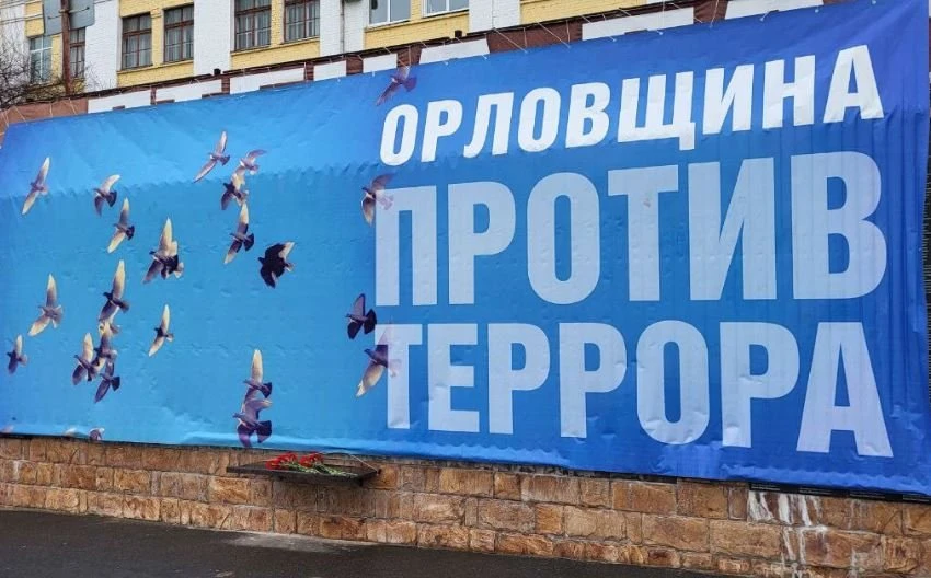 Жители и гости региональной столицы примут участие в молодежной акции «Орловщина против...
