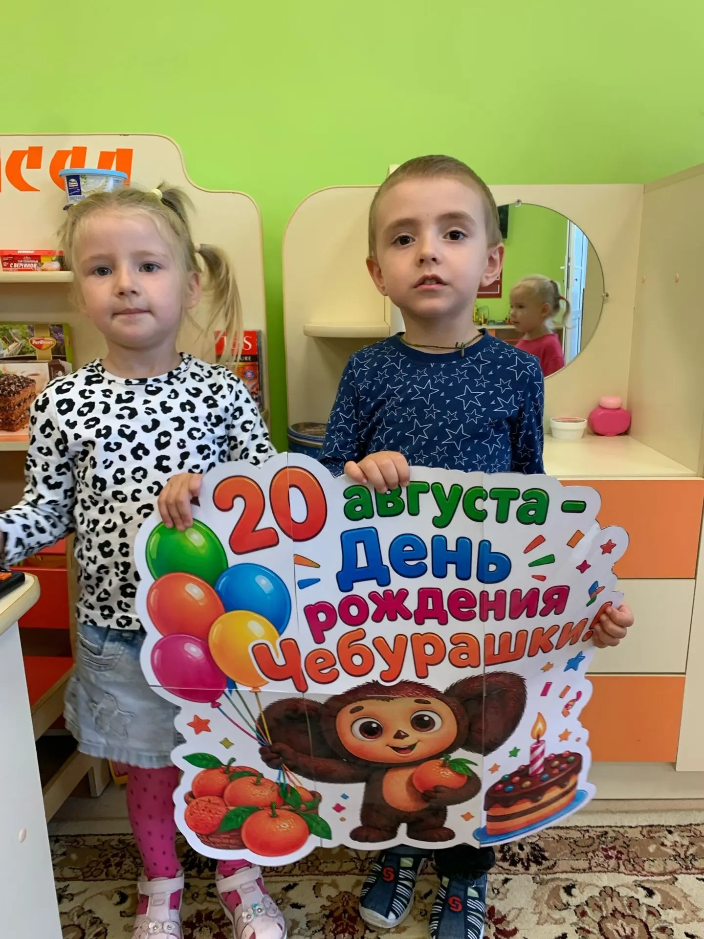 20 августа в нашей детском саду прошёл необычный праздник — День рождения любимца всех ...