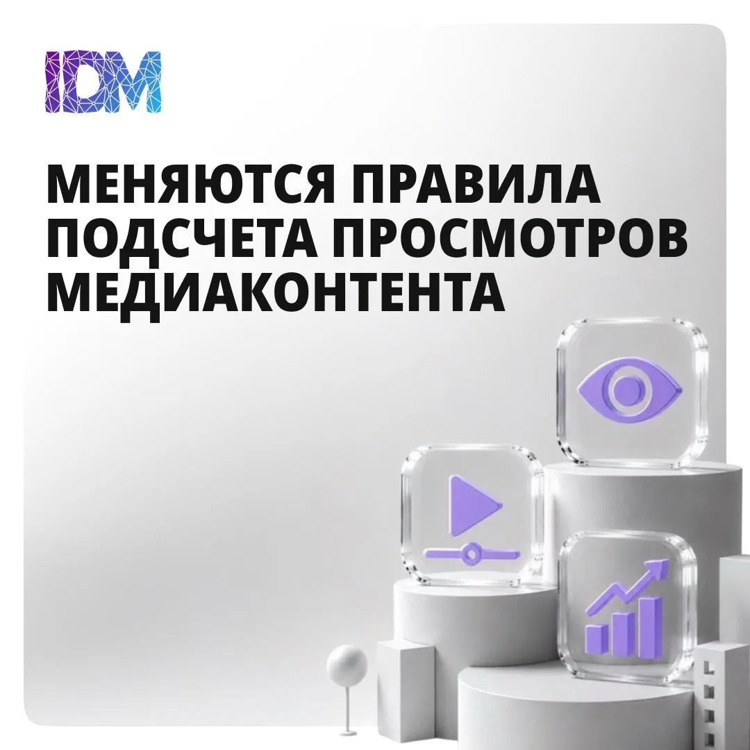 🔥⚡️Просмотры привяжут к номеру телефона. Почему это важнее, чем кажется на первый взгляд