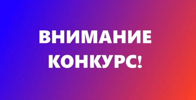 Станьте участником флешмоба «Я за некурящую Россию. А ты?».                           Д...