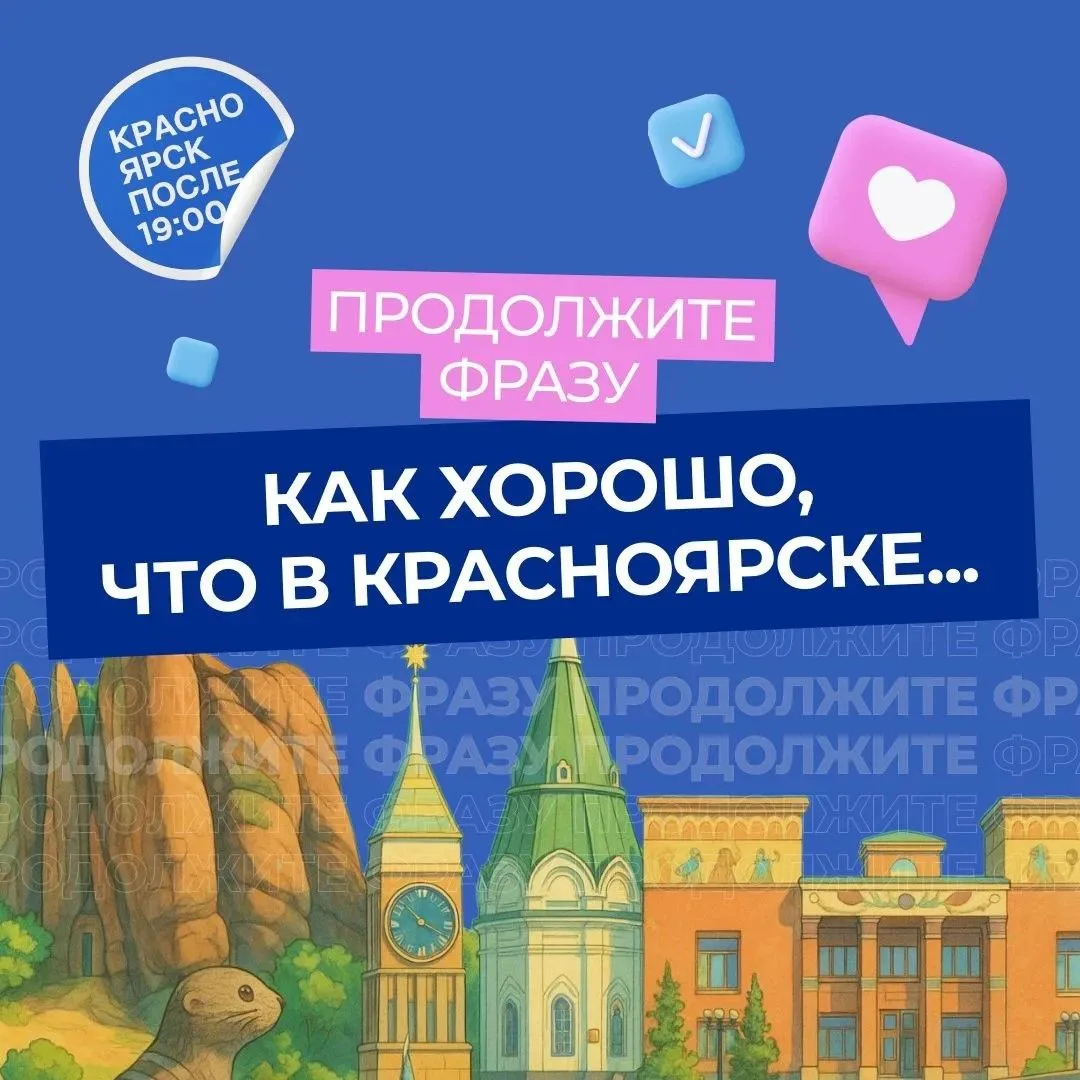 Напишите чего-нибудь хорошее в комментариях😉