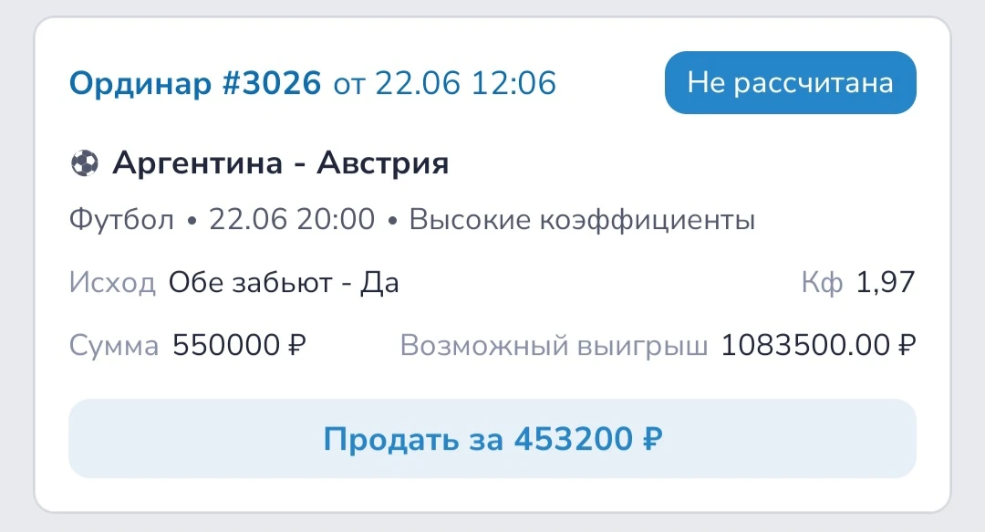 🔥СТАВКА ДНЯ🔥

⚽ Футбол. Чемпионат Мира 2026

🇦🇷 Аргентина - 🇦🇹 Австрия 

Действующие чемпионы 