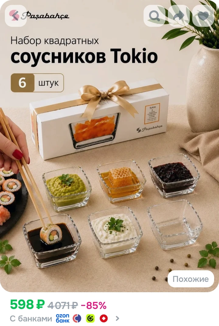 https://ozon.ru/t/D40LHh9