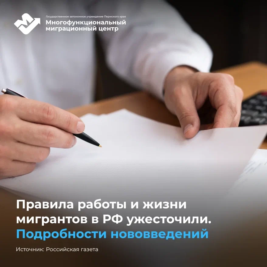 ✅Рассмотрим подробности новых правил работы и жизни иностранных граждан в Российской Фе...