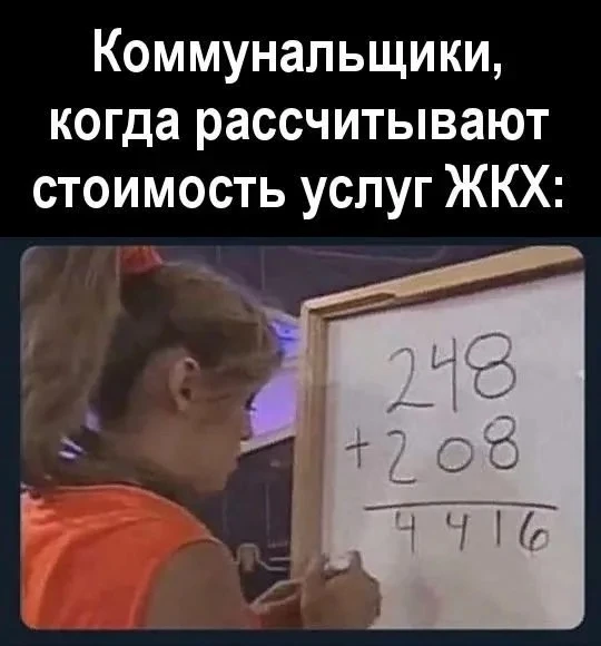 В квитанциях за ЖКХ появятся новые строки