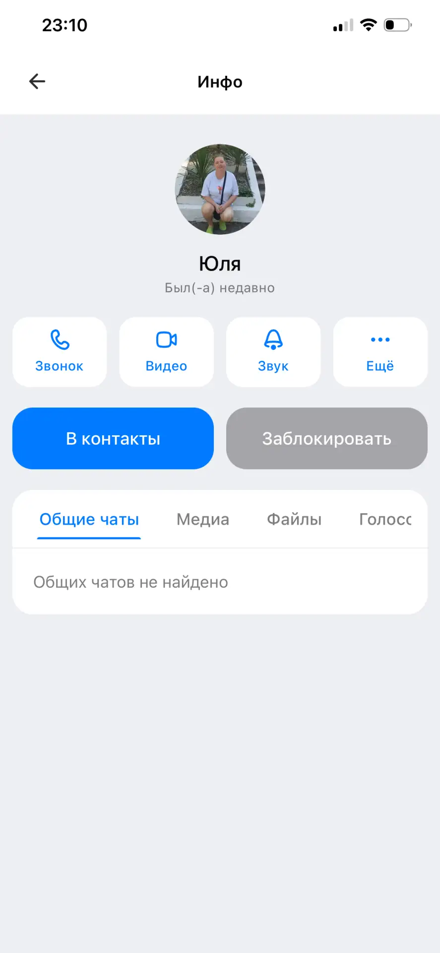 Напишите пожалуйста, кто сталкивался нашей Юле в личку . По салатам . Я сейчас буду пис...