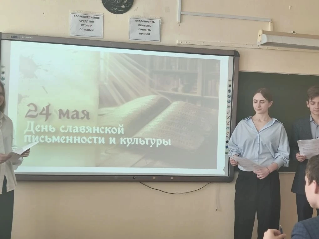 ✍️ 24 мая - День славянской письменности и культуры. Этот праздник объединяет историю, духовность и 