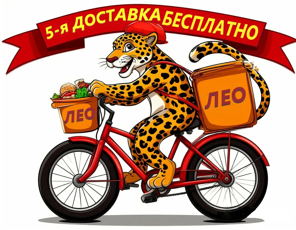 🏠КАЖДАЯ 5-Я ДОСТАВКА К ВАМ ДОМОЙ — АБСОЛЮТНО БЕСПЛАТНО! 0️⃣ рублей! 🦁🔥Заказываете до...