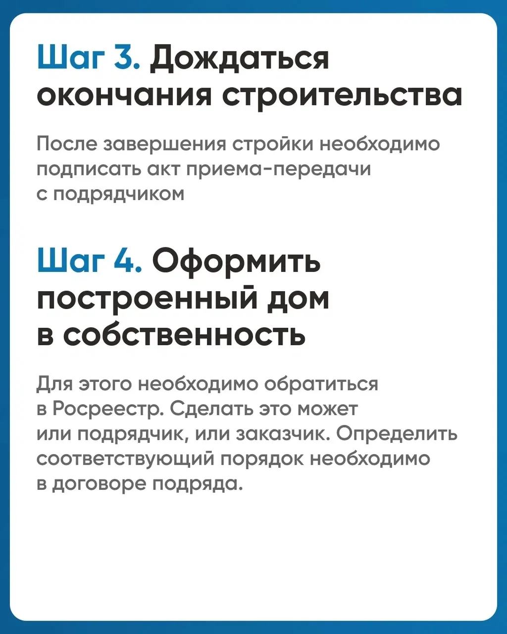 Что такое эскроу-счёт и как он защищает средства при строительстве частного дома?  Рассказываем, как