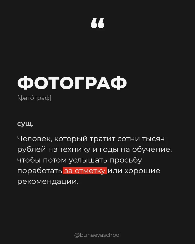 А за что вам предлагали ̶б̶е̶с̶п̶л̶а̶т̶н̶о̶ поработать?