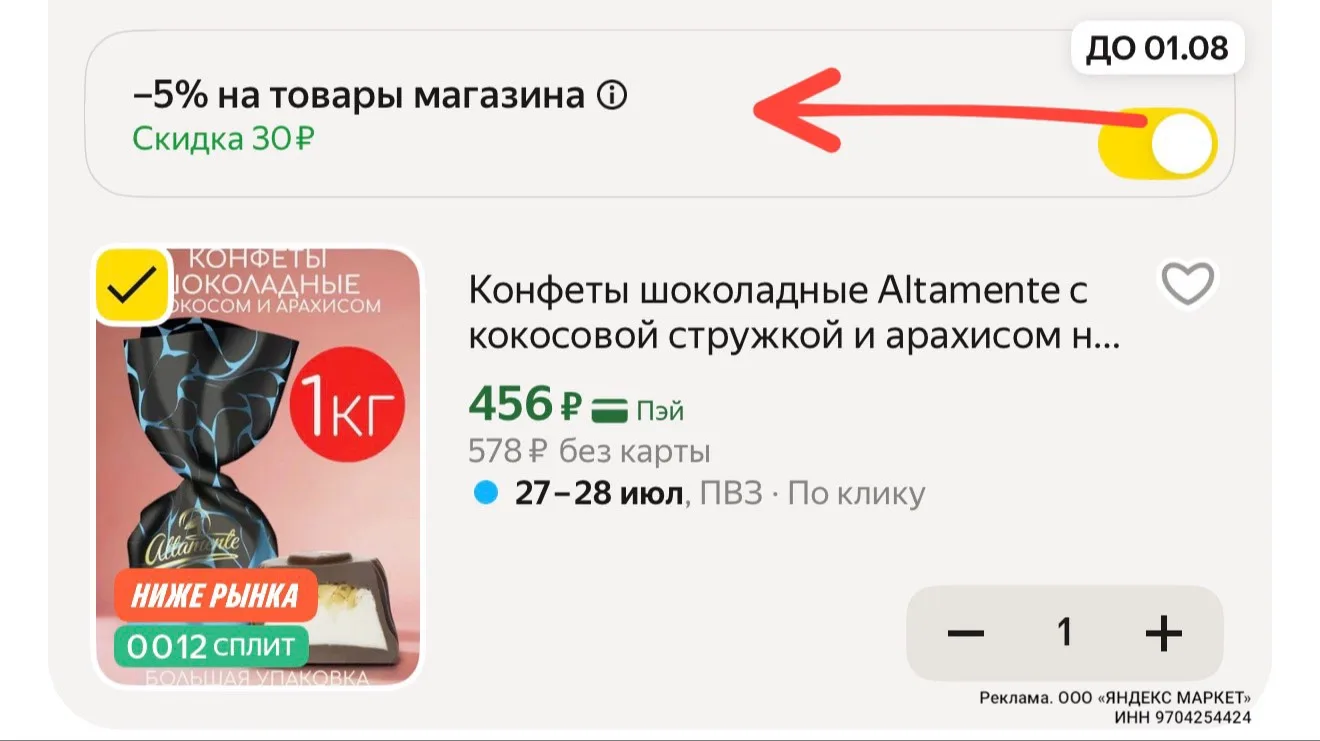 👉 https://market.yandex.ru/cc/AKXfgQ?erid=5jtCeReNx12oajzfzYf9JGi