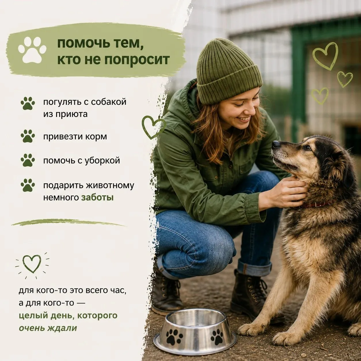 ⏱️ Один час — и доброе дело уже сделано.