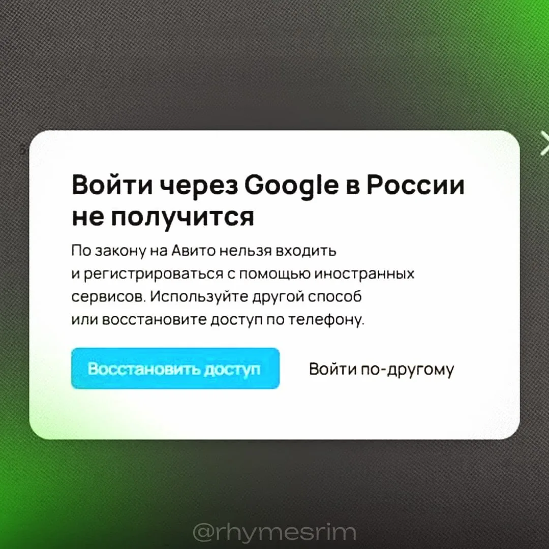 🤔 Российские приложения и сайты перестали открываться через gmail — теперь там стоит плашка о запре