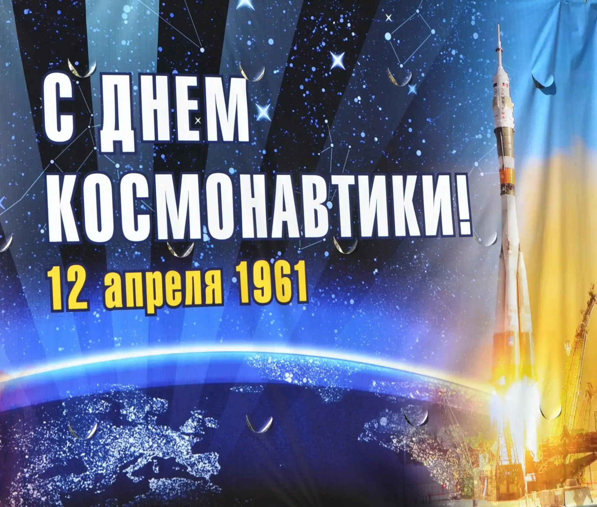 Проект «Космос – это интересно!»