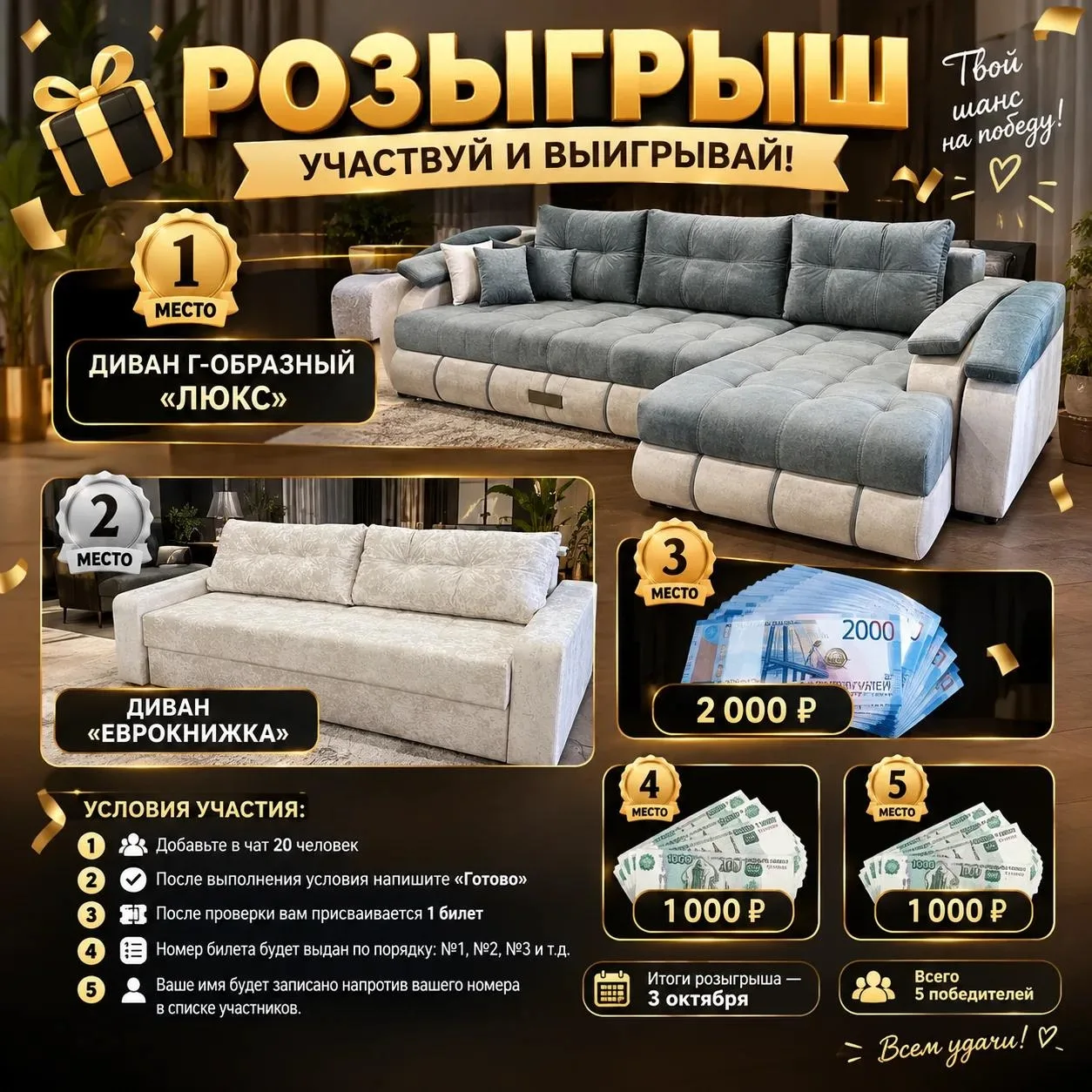 🎉 САМЫЙ МАСШТАБНЫЙ РОЗЫГРЫШ 🎉