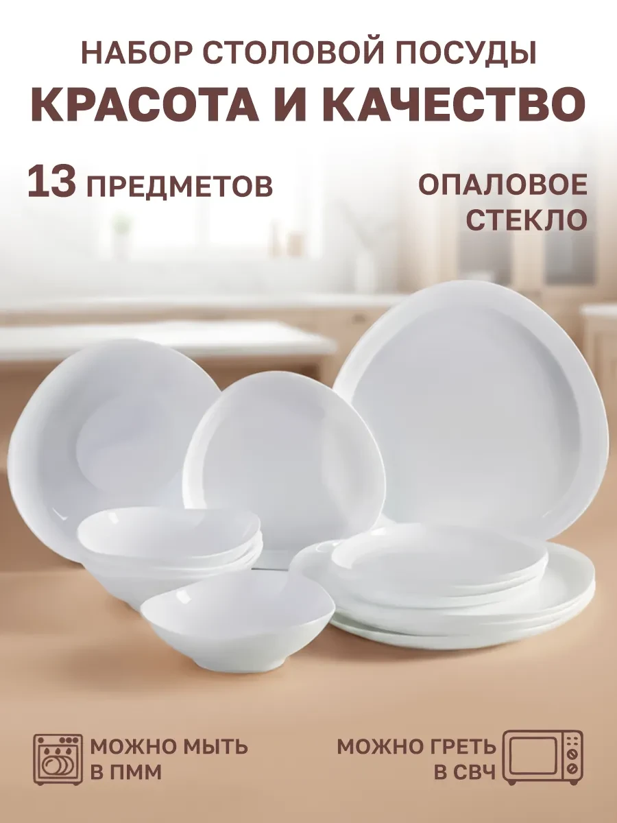 ⚡️ Набор посуды столовой на 4 персоны, GT