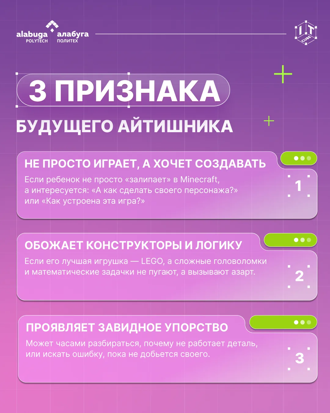 🧑‍💻 Как разглядеть в ребенке будущего разработчика?