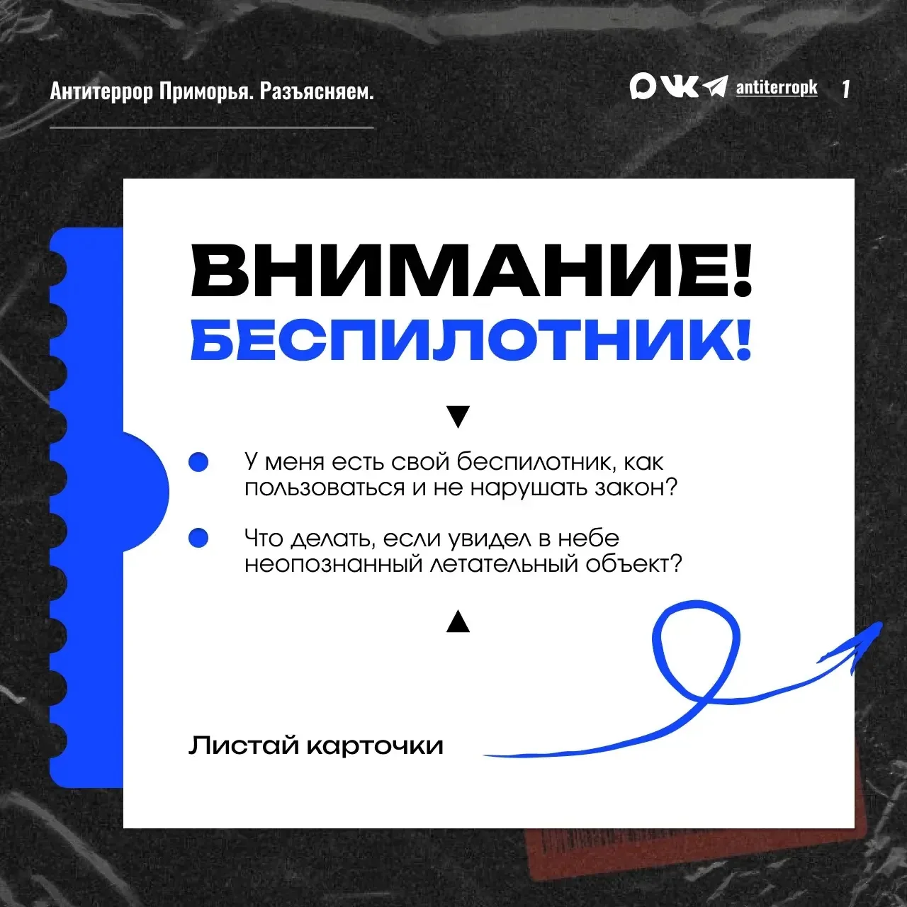 У меня есть личный дрон, как пользоваться и не нарушать закон, расскажите?