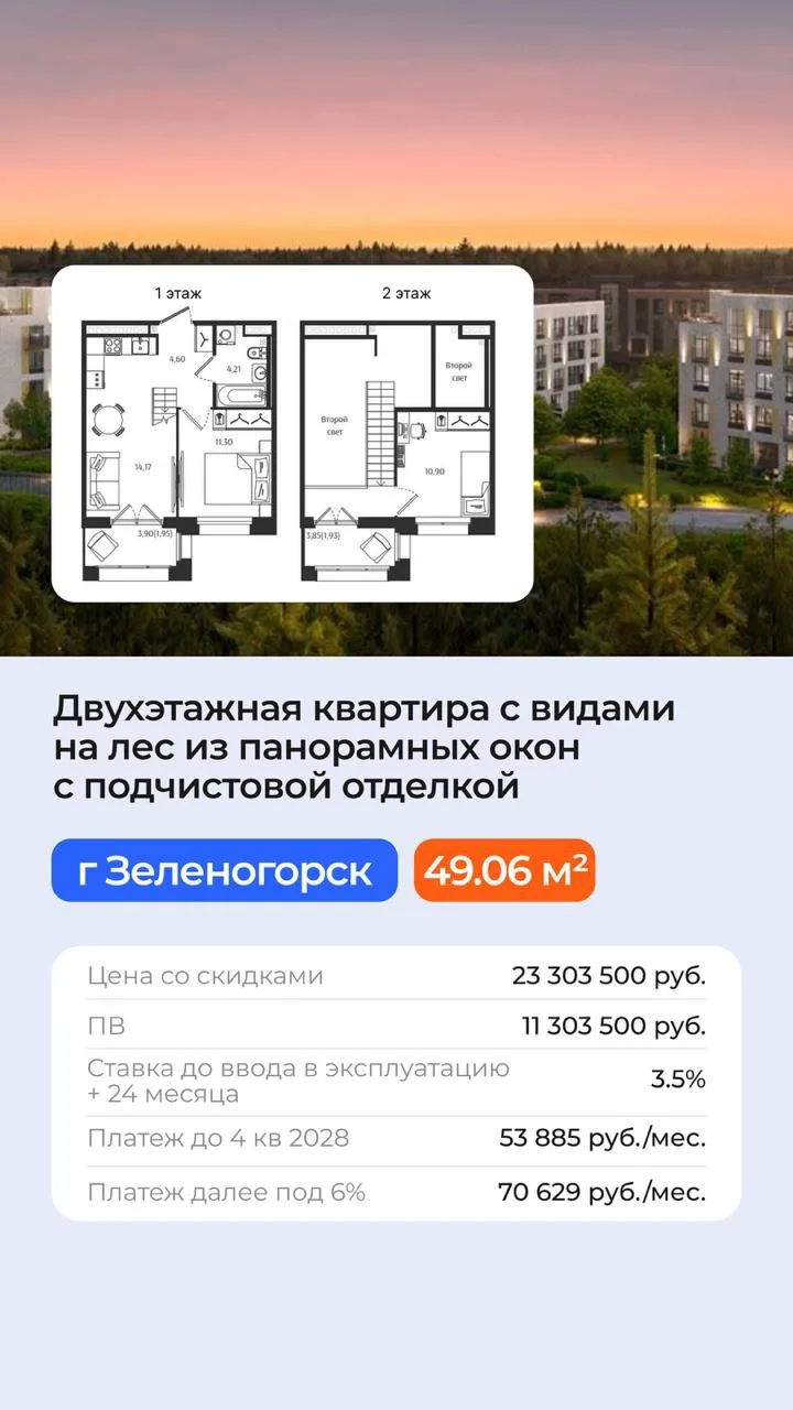 🔵Субсидированная семейная ипотека