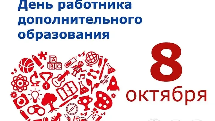 Сегодня, 8 октября 2026 года, четверг – рабочий день