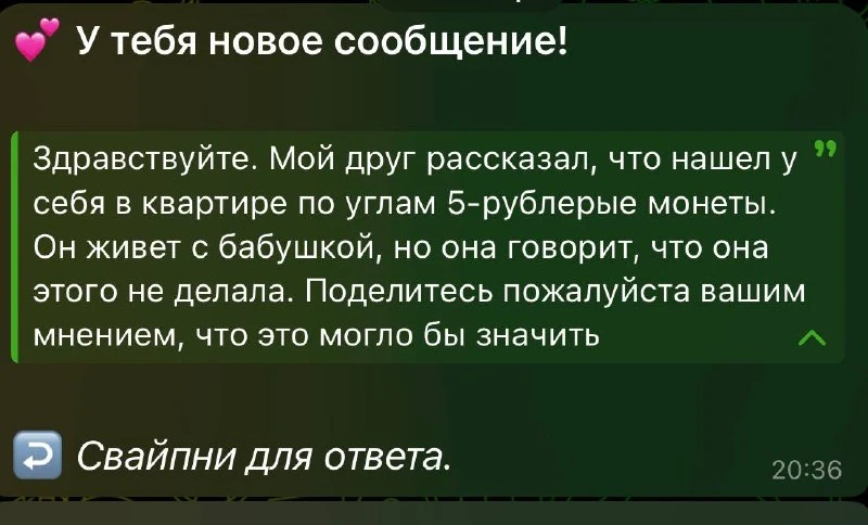 Смотрите, таким образом делают ритуалы на получение богатства или защиту дома. Может бы...