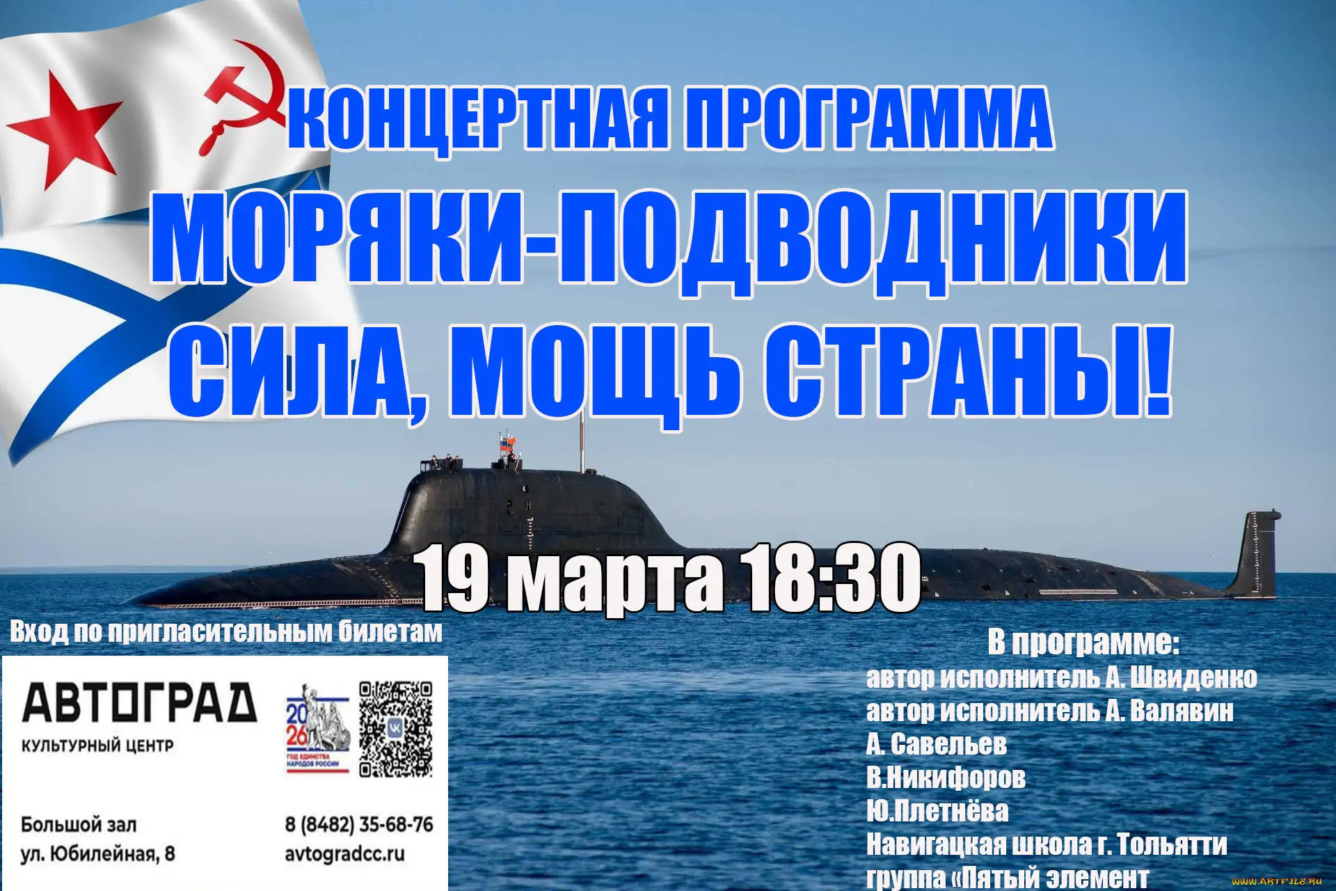 Всех, кто из Тольятти, Самары и близлежащих районов, да и со всей страны, приглашаем на...