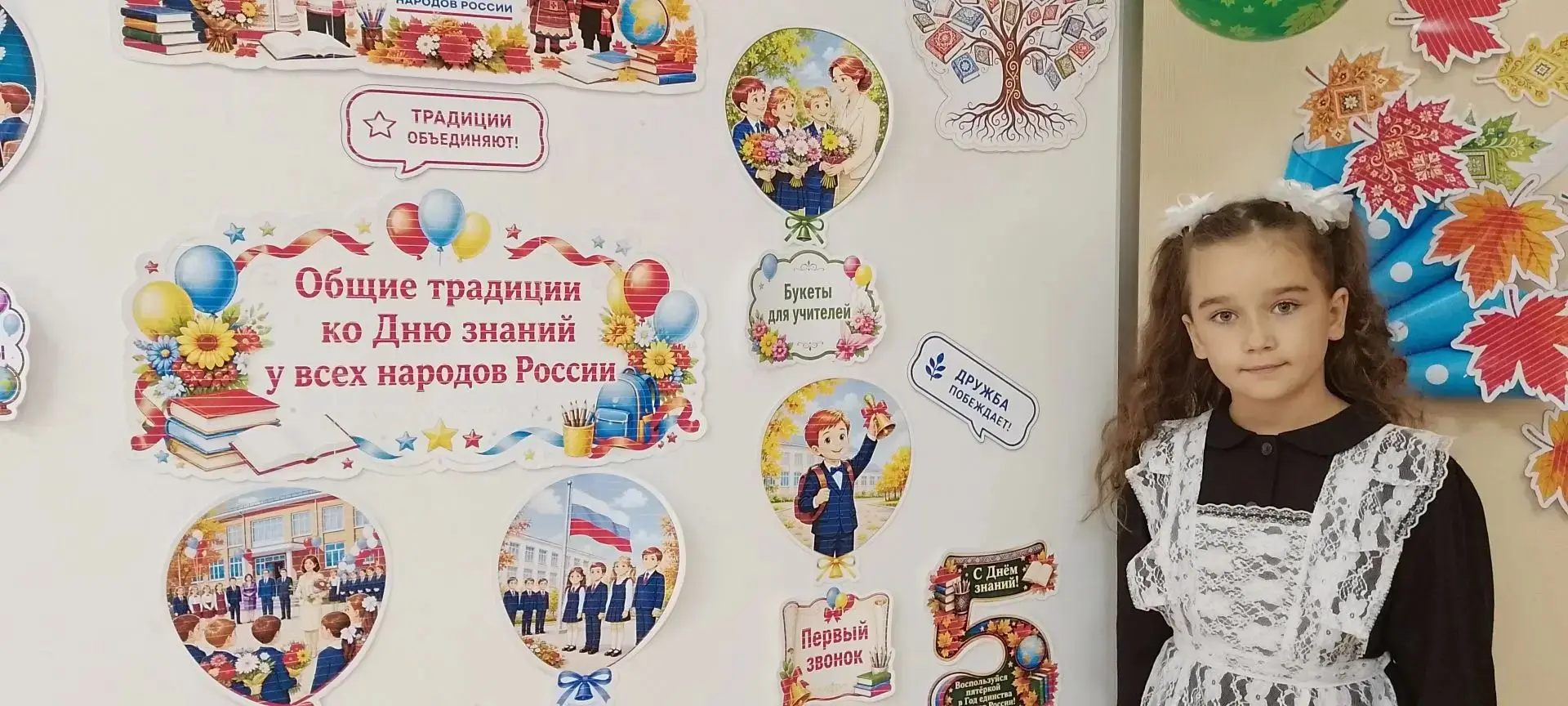 ✅Новый учебный год начался с «Разговоров о важном» в Усовской школе!