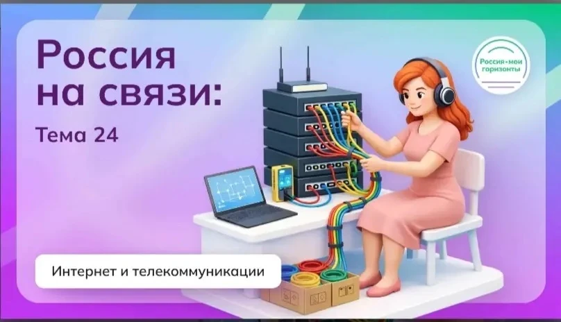 🇷🇺 РОССИЯ — МОИ ГОРИЗОНТЫ. ЕМП. БИЛЕТ В БУДУЩЕЕ🇷🇺  5 марта для учащихся 6–11 классов прошло очередно