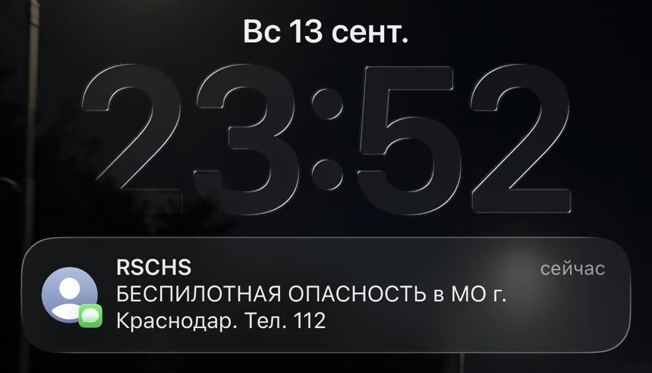 ❗️Беспилотная опасность в Краснодаре сохраняется