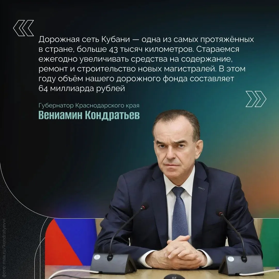 🚧 В Краснодарском крае продолжается масштабная работа по развитию дорожной инфраструкт...