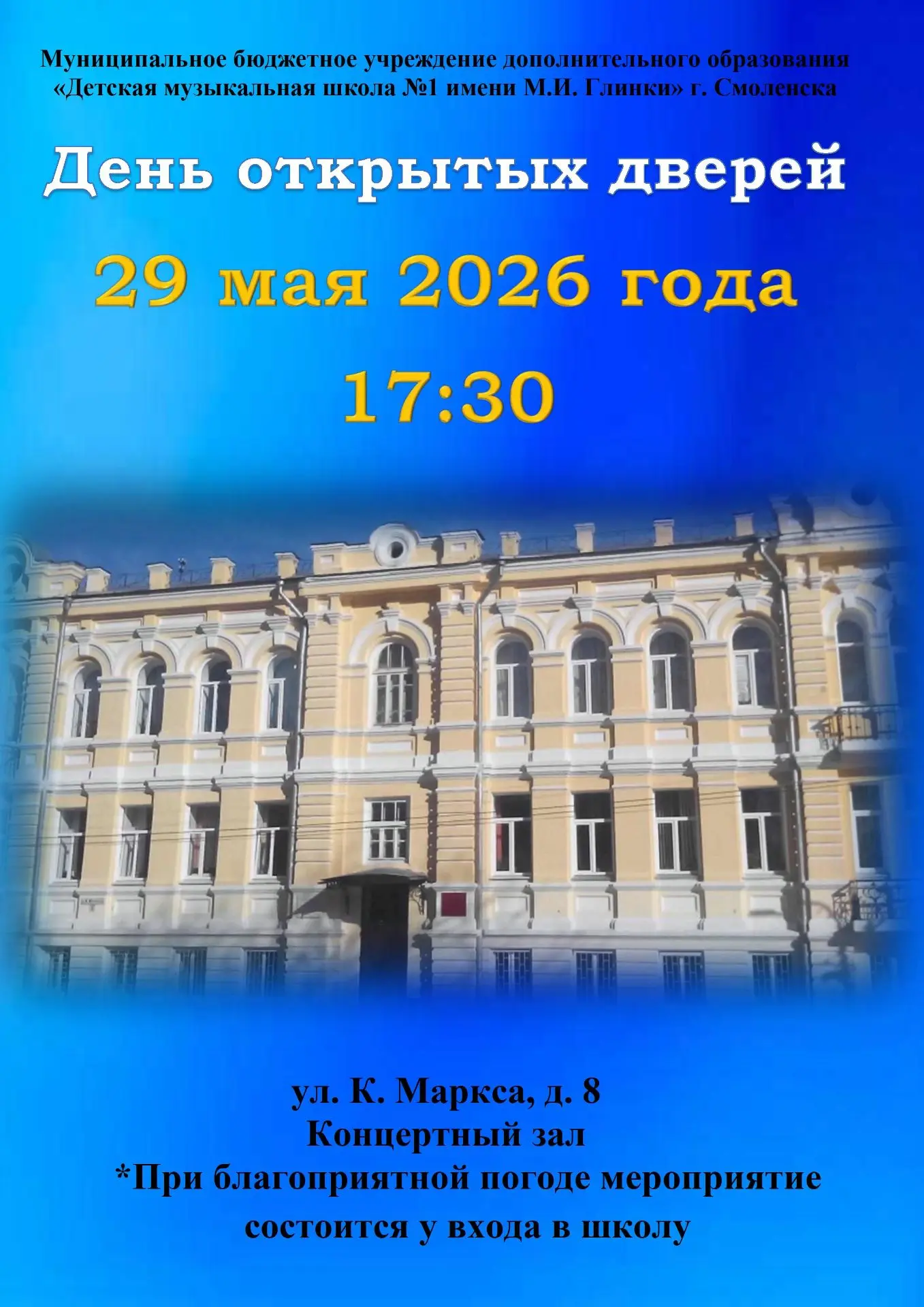 #Анонс_событий_25_26
