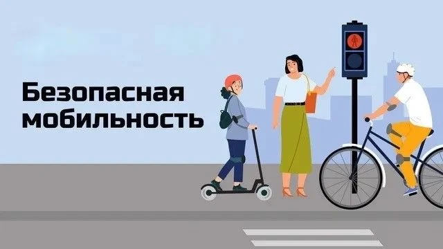 Электросамокаты, гироскутеры, моноколёса и другие средства индивидуальной мобильности (...