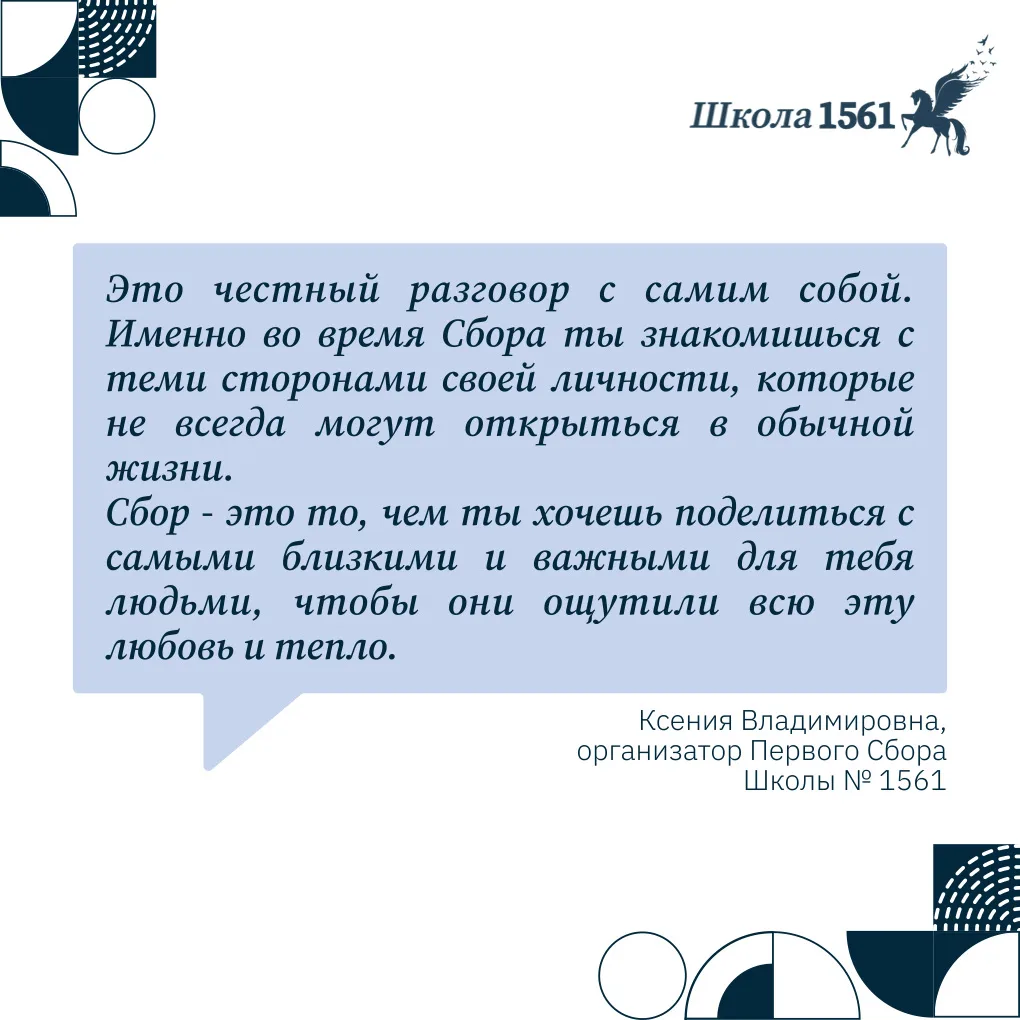 Считанные дни остались до закрытия подачи заявок на Второй Сбор!   Скорее записывайся вместе с друзь