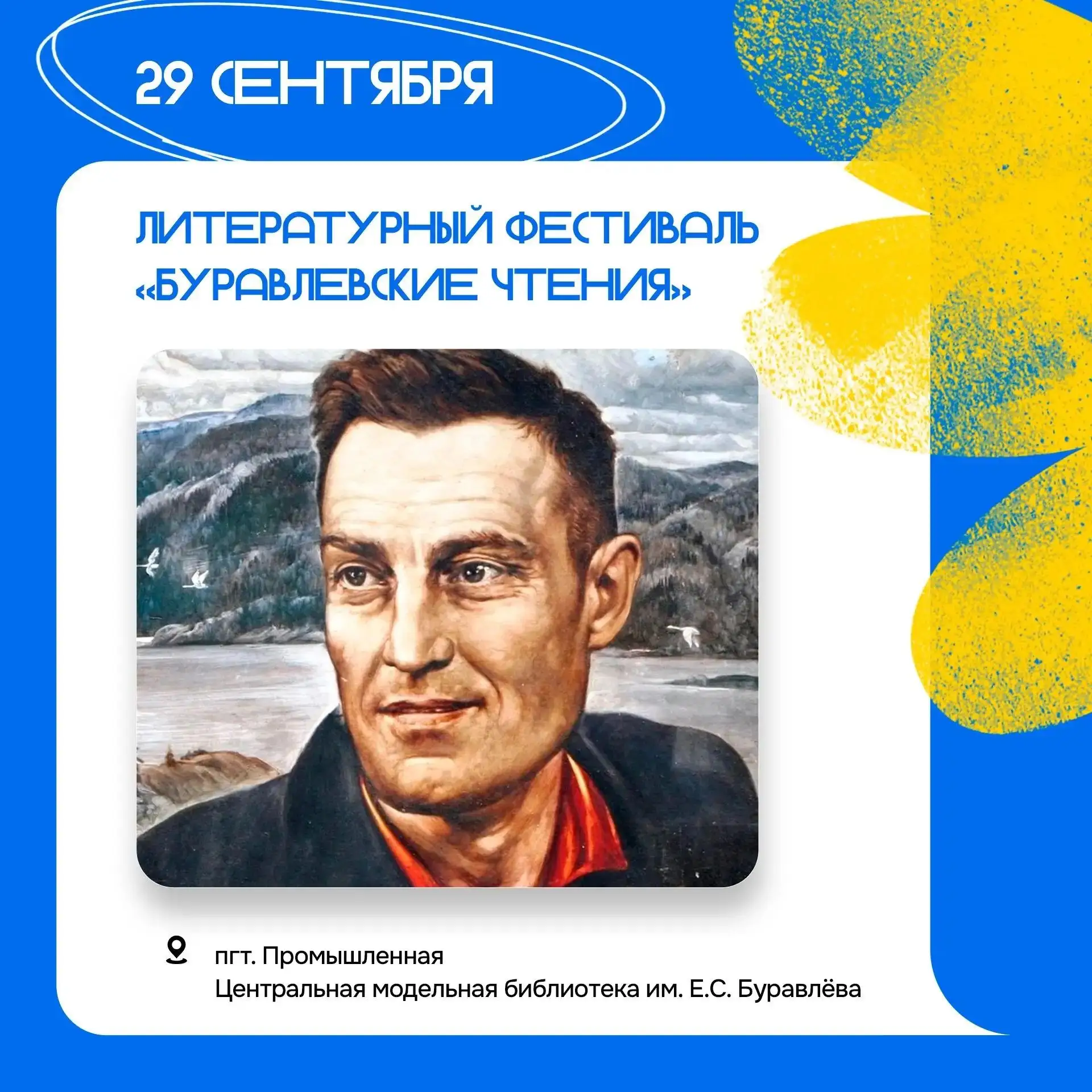 Сентябрь в Кузбассе — время новых культурных встреч, фестивалей и интересных мероприятий.