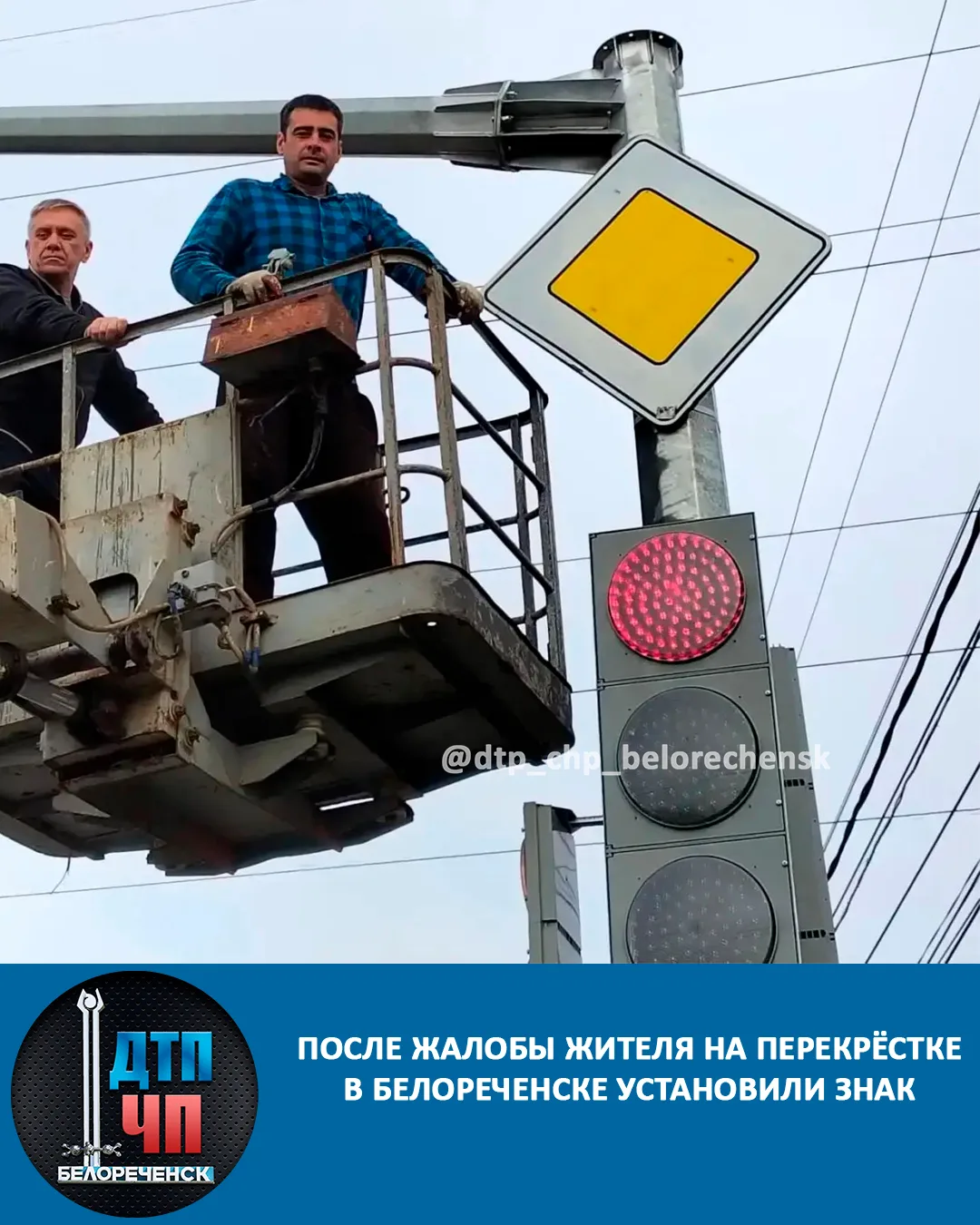 После жалобы жителя на перекрёстке в Белореченске установили знак.