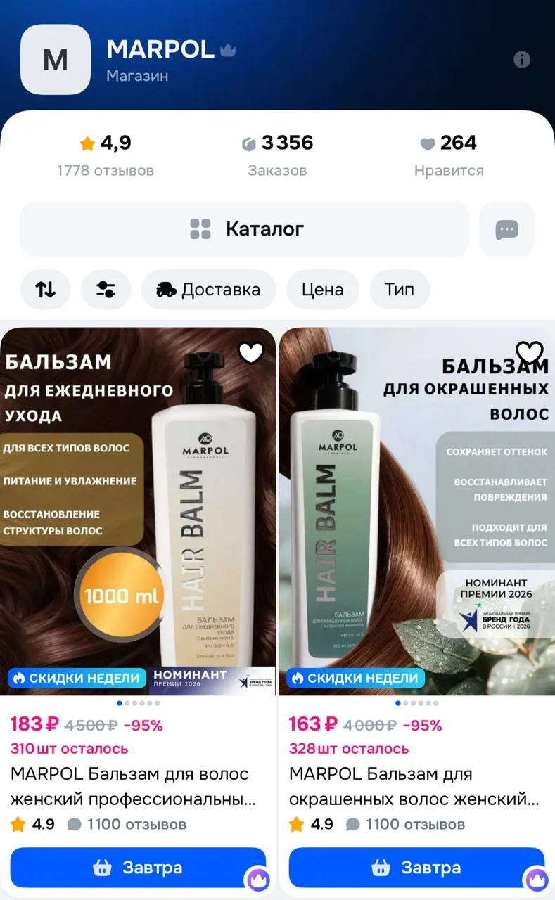 https://ozon.ru/s/marpol