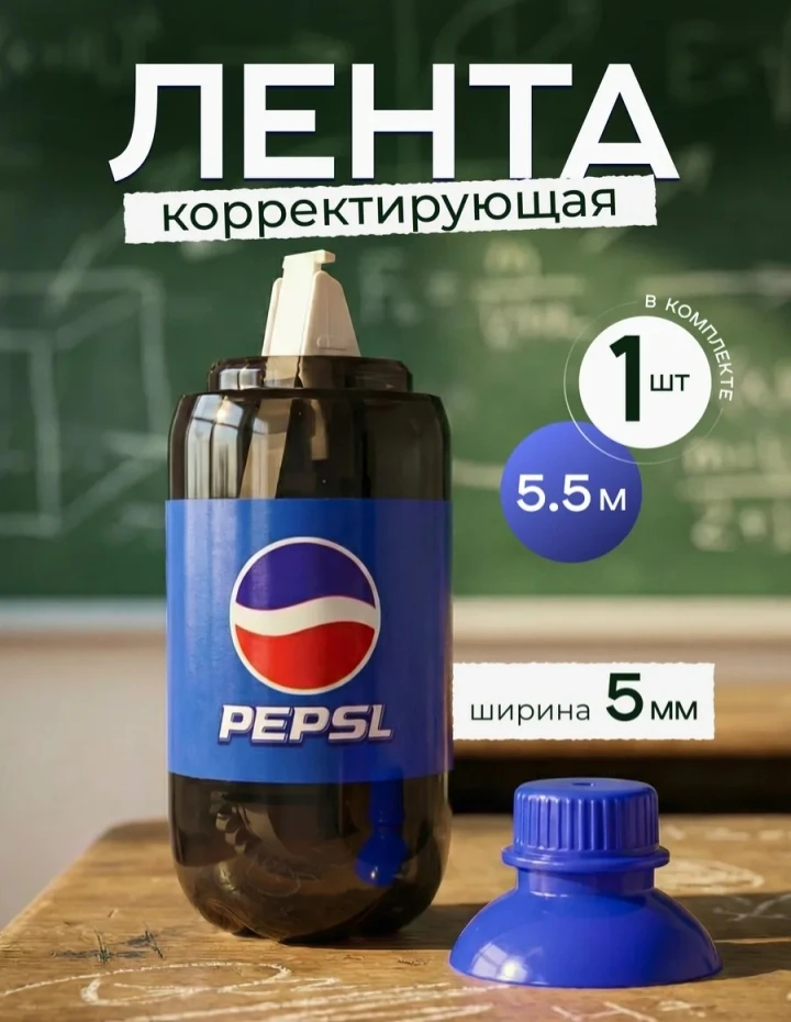 💞 Лента корректирующая