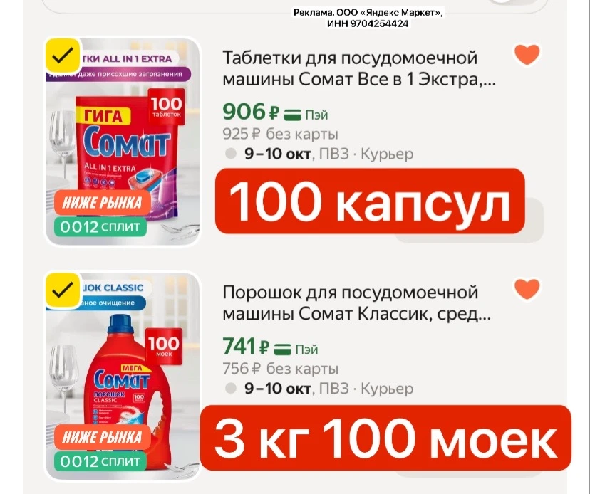 ВЫНОСИМ SOMAT