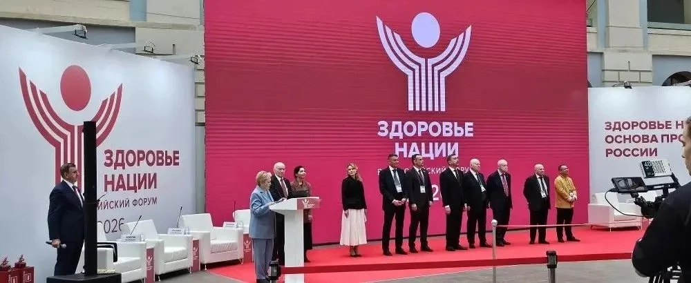 Роспотребнадзор принимает участие в XXI Всероссийском форуме «Здоровье нации – основа процветания Ро