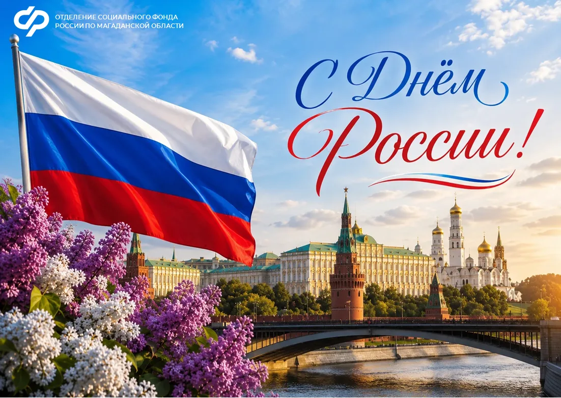 🇷🇺 Россия — это великая держава с тысячелетней историей. Но главная ценность нашей страны — это лю