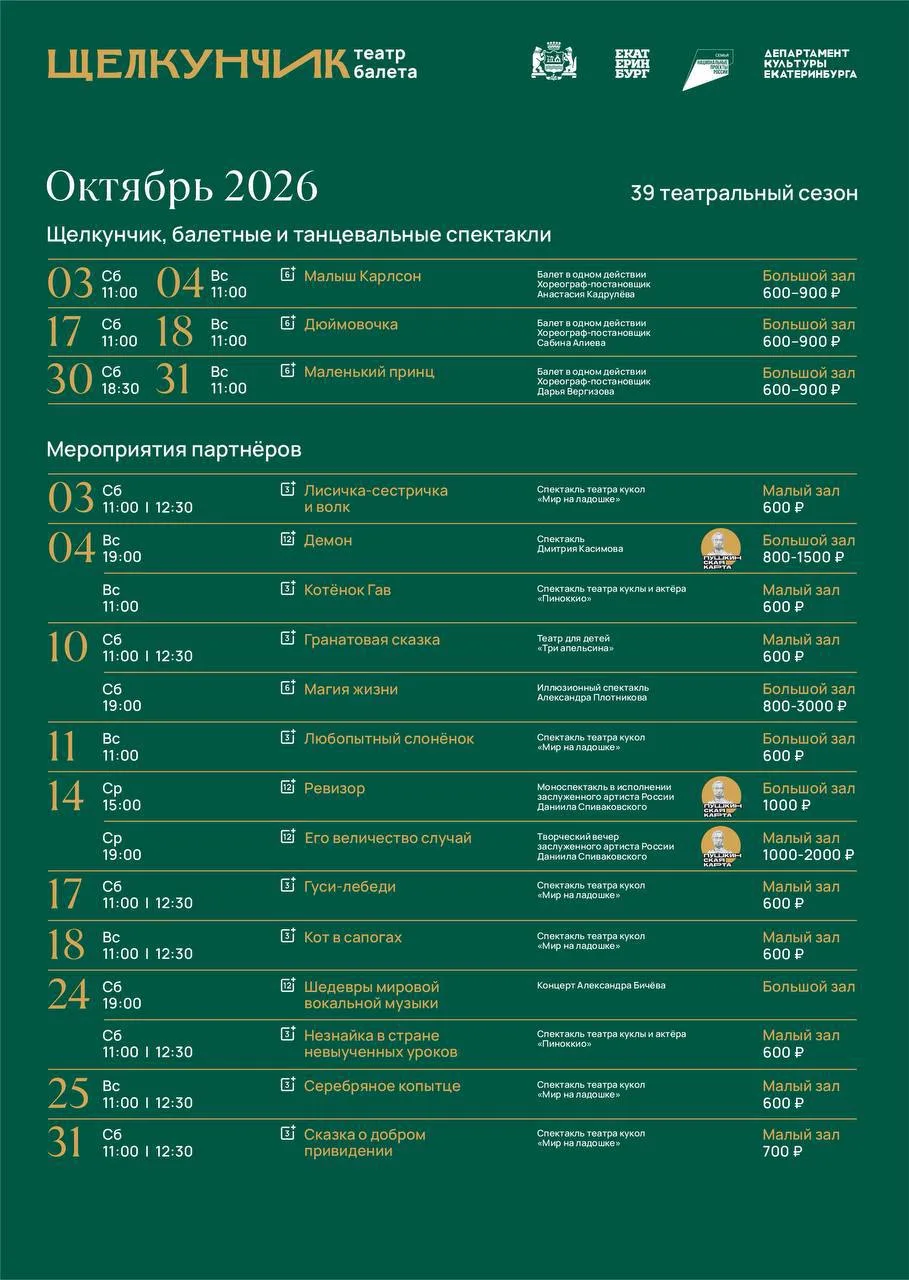 #ТЕАТР@iz_doma_ekb