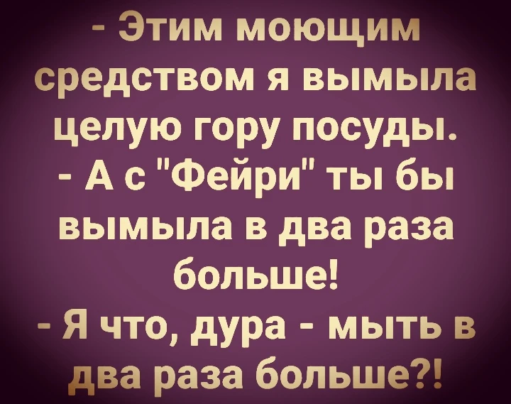Железный аргумент... 🤣😂🤣

Подпишись на @smekhotera