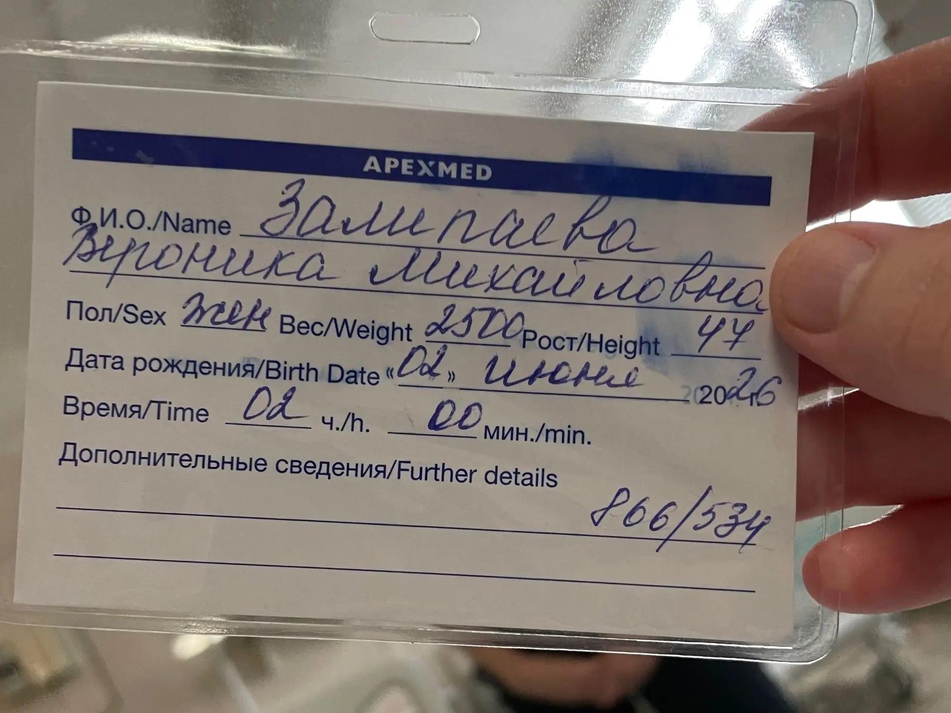 Добрый день. Хочу выразить благодарность сотрудникам роддома НИИ материнства и детства....