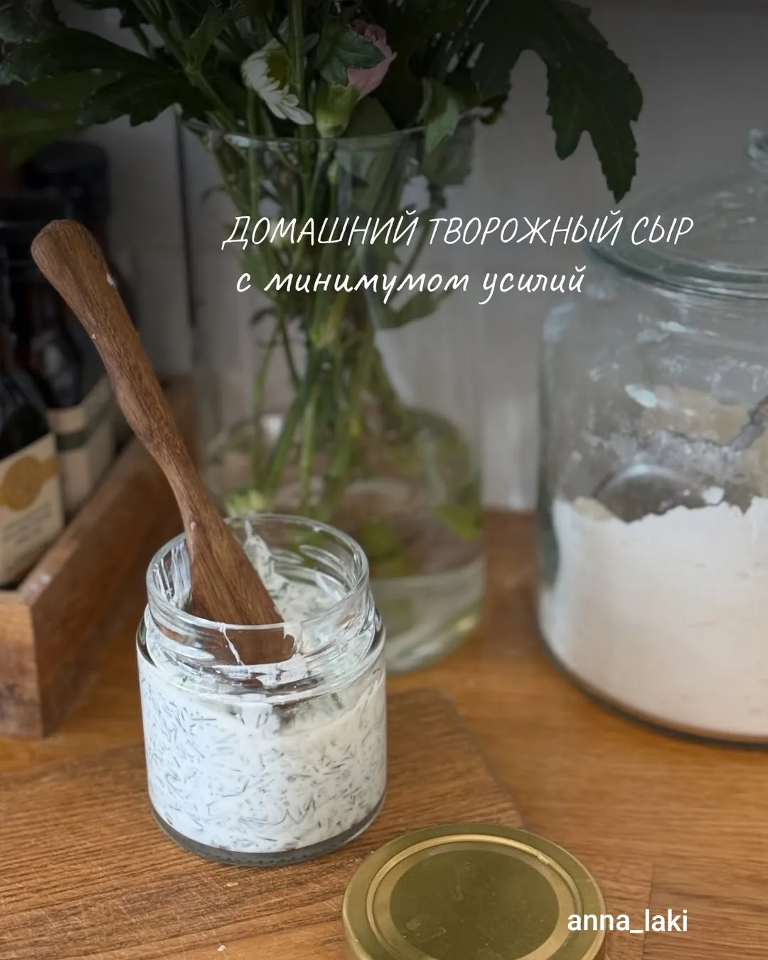 Творожный сыр в домашних условиях