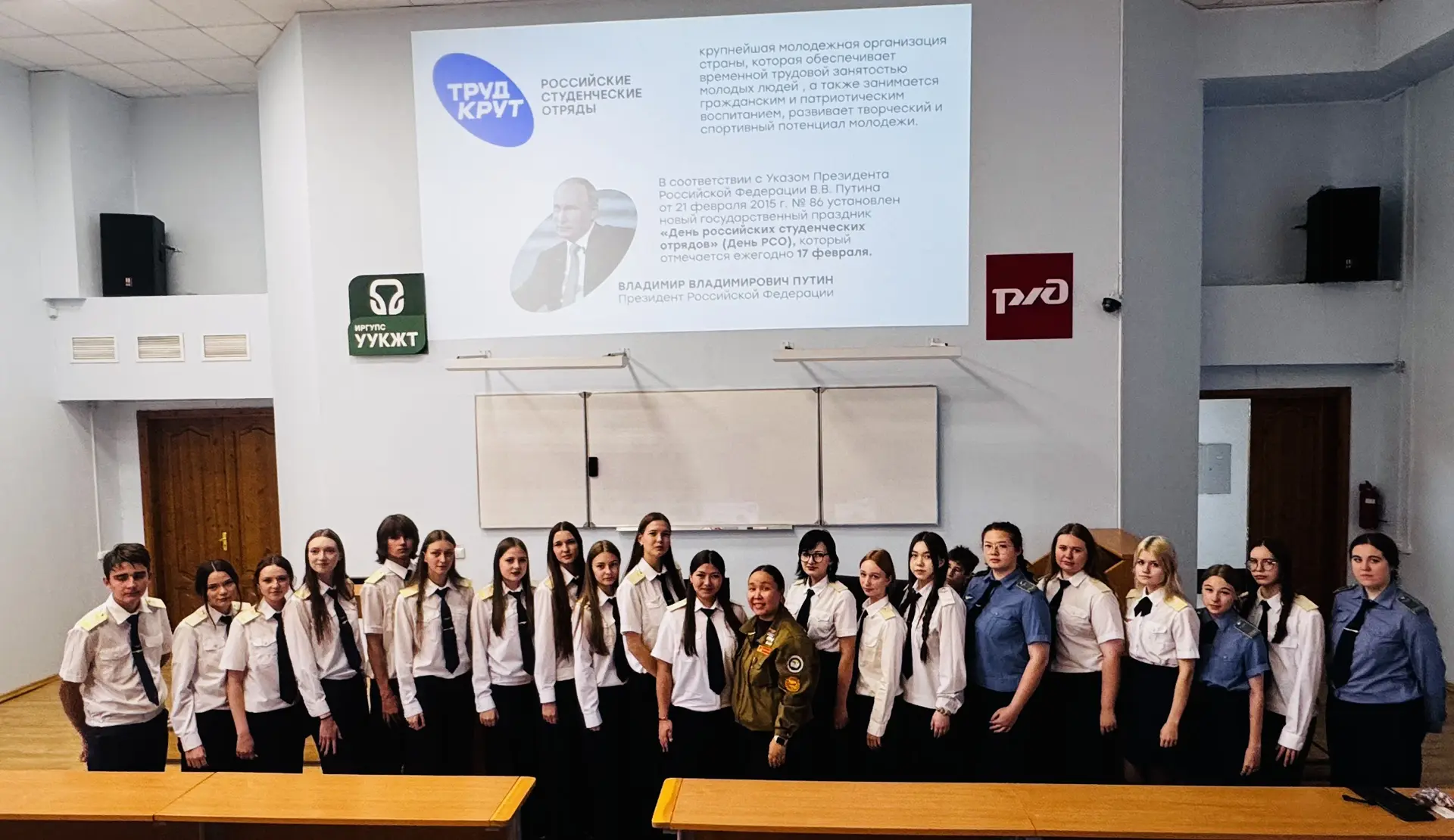 🚆🎓 Стартуем в профессию! 📘🔥