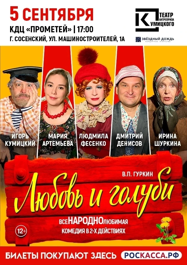☎️Звоните 89105201640, бронируйте билеты, уточняйте информацию🤗